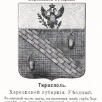 Тирасполь