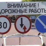 В Тирасполе на месяц перекроют движение по переулку Энергетиков