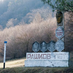Село Рашков
