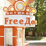 Антикафе «FreeДом»