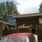 Бар Куманець