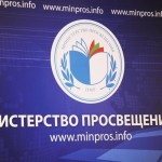 8 конкурсов профессионального мастерства проведет Минпрост ПМР