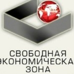 В ПМР создадут свободные экономические зоны