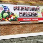 Сеть магазинов «Ветеран» расширяет ассортимент