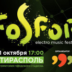 Фестиваль Fosfor едет в Тирасполь